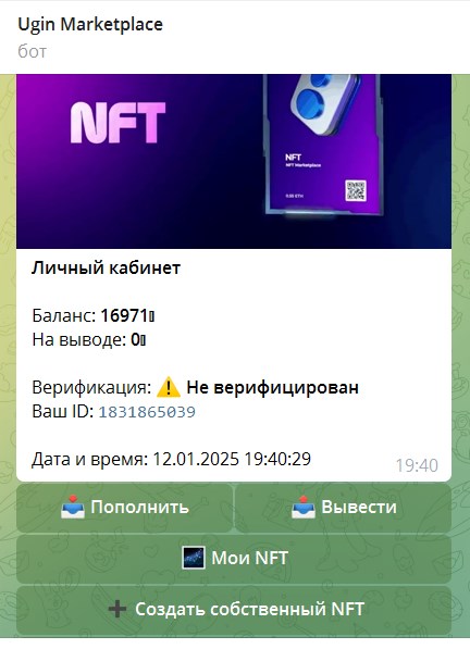 развод Ugin Marketplac